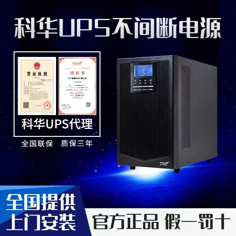 好博EPS电源和ups电源的区别